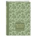 Книга для записи рецептов. Вдохновляйся и вдохновляй! (фисташковый).
