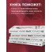 Ниже был только ад. Обжигающе-искренняя история о боли, зависимости, тюрьме, преодолении и пути к успеху
