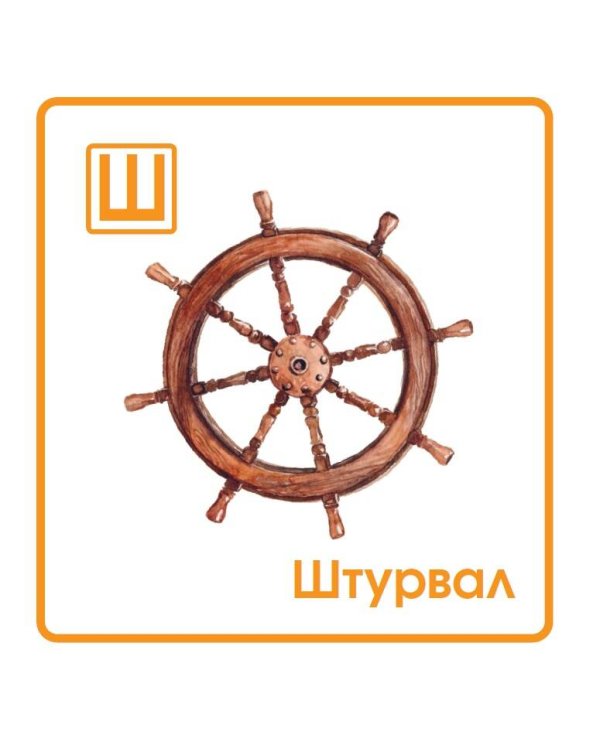 Азбука с машинками