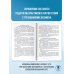 ЕГЭ. Биология. Новый полный справочник для подготовки к ЕГЭ