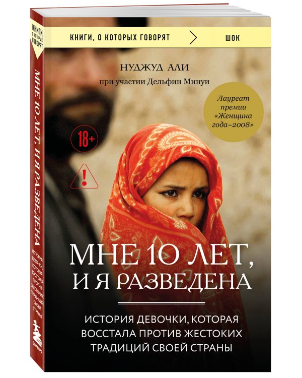 Мне 10 лет, и я разведена
