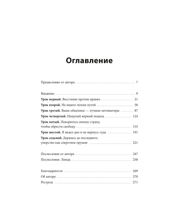 Николас Хэмилтон: победа мужества и стойкости