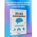 Это все психосоматика! Как симптомы попадают из головы в тело и что делать, чтобы вылечиться