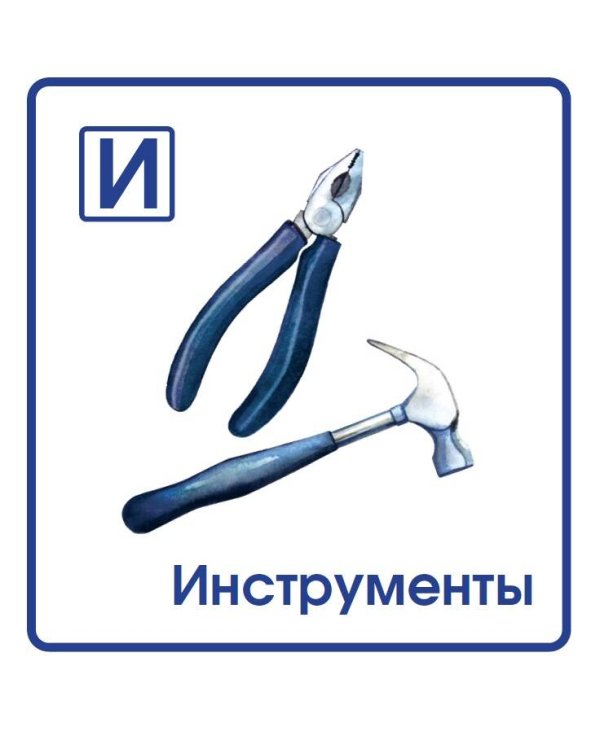 Азбука с машинками