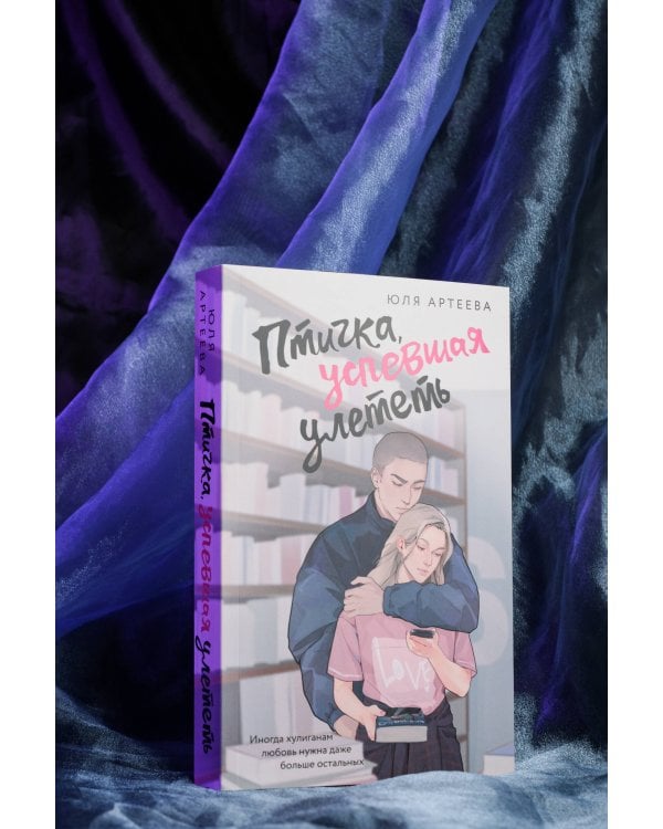 Птичка, успевшая улететь