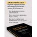 Как я стал миллиардером. Легендарная автобиография в подарочном оформлении с закрашенным обрезом