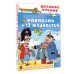 Дополнительное изображение книги «Робинзон и 13 жадностей. Рис. Н. Воронцова»