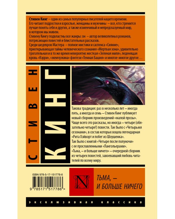 Тьма, - и больше ничего