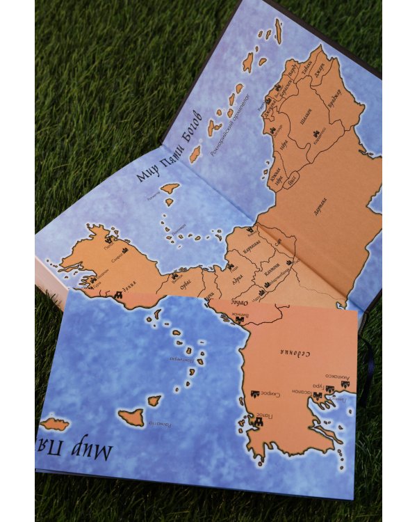 Пенрик и Дездемона. Книга 2