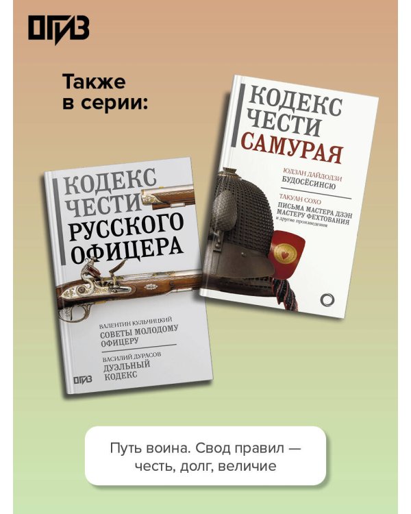 Мысли и максимы Наполеона Бонапарта