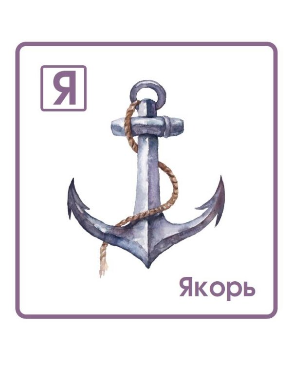 Азбука с машинками