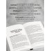 Манеры для карьеры. Современный деловой протокол и этикет (обновленное издание)
