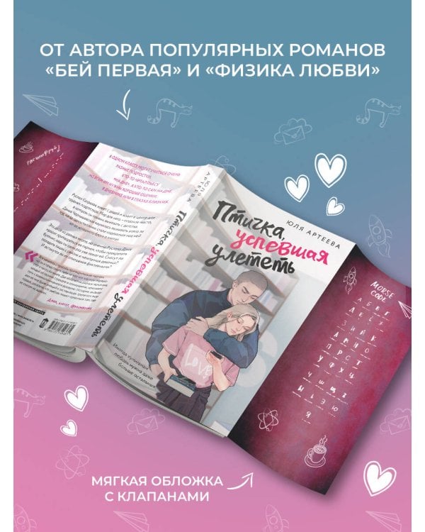 Птичка, успевшая улететь