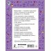 Дополнительное изображение книги «Все виды разбора по русскому языку. 1-4 классы»