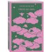 Охота на овец