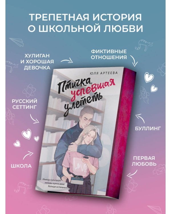 Птичка, успевшая улететь