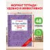 Дополнительное изображение книги «Все виды разбора по русскому языку. 1-4 классы»