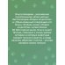 Счастье обыкновенного говорящего кота Мяуна