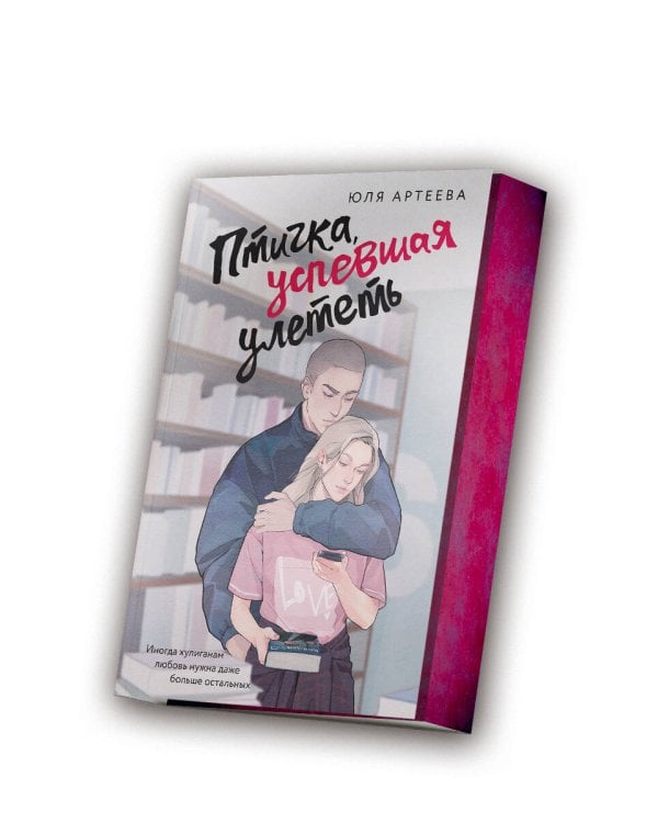 Птичка, успевшая улететь