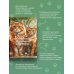 Счастье обыкновенного говорящего кота Мяуна