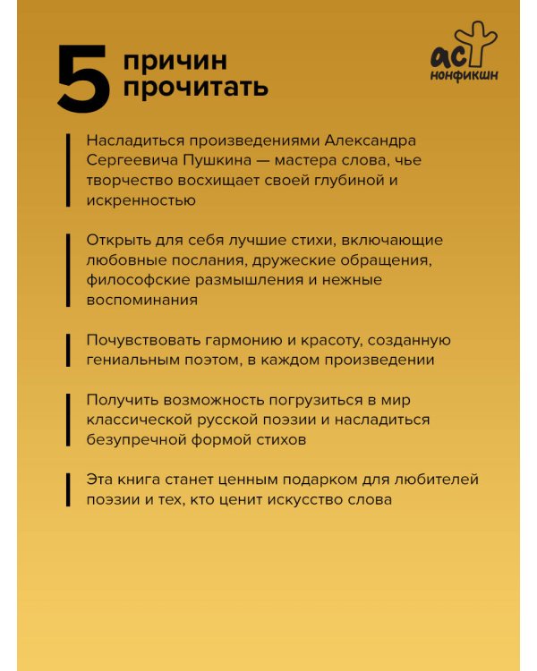 Я помню чудное мгновенье