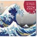 Календарь настенный на 2024 год (300х300 мм). Восхождение на Фудзи. Японская живопись