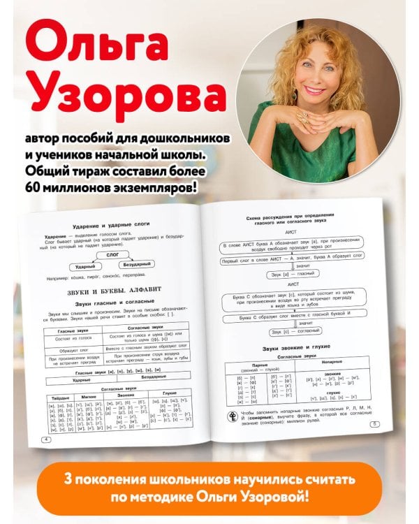 Дополнительное изображение книги «Все виды разбора по русскому языку. 1-4 классы»