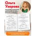 Дополнительное изображение книги «Все виды разбора по русскому языку. 1-4 классы»