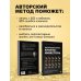 Настольная книга криптоинвестора. Руководство для начинающих и продолжающих