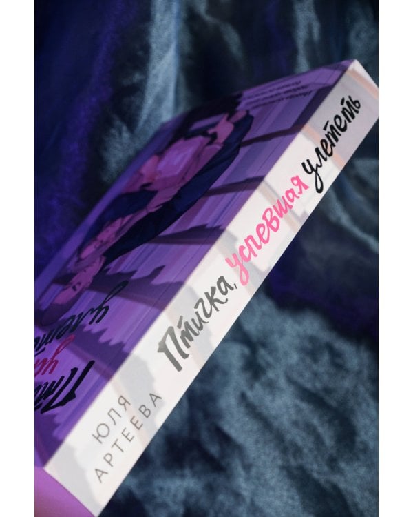 Птичка, успевшая улететь