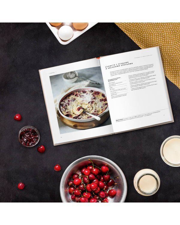 Жизнь под соусом. Рецепты из кулинарного дневника гурмана