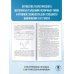 ЕГЭ. Биология. Новый полный справочник для подготовки к ЕГЭ