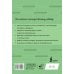 Английский язык. Прописи-тренажёр. 3-4 классы