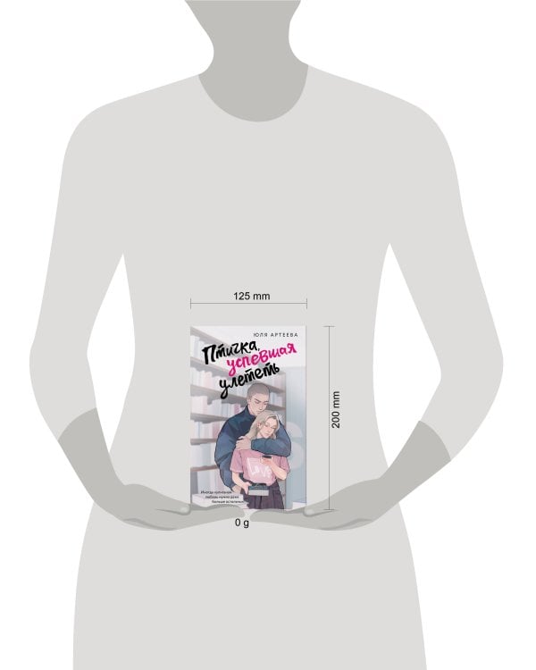 Птичка, успевшая улететь