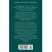 Дополнительное изображение книги «Мистификация»
