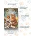 Обыкновенный говорящий кот Мяун и его семья