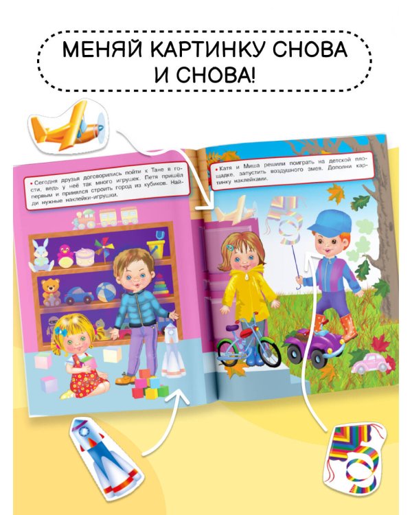 Любимые игрушки