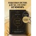 Дневник Аскезы: 21 день выполнения обещаний перед Вселенной