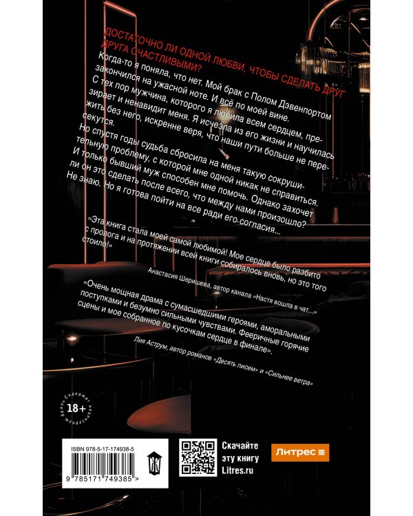 Без тебя нет меня