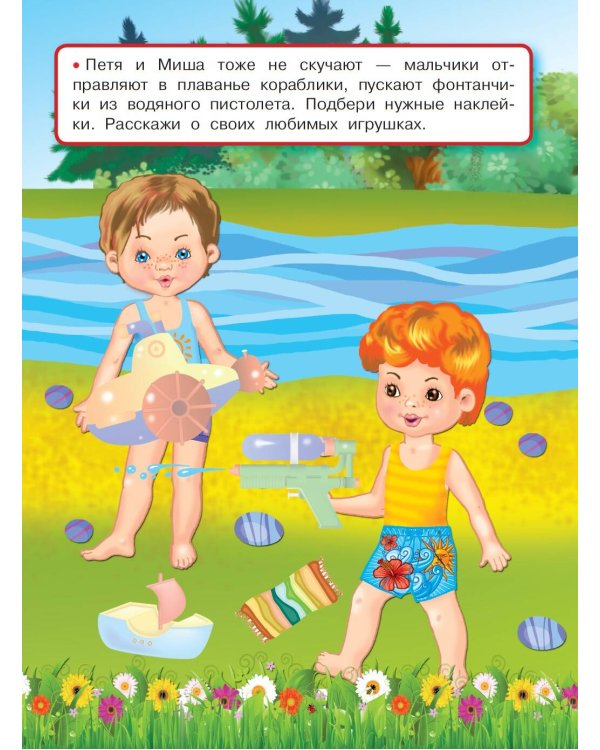 Любимые игрушки