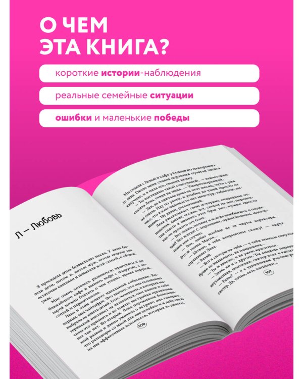 Ну ма-а-ам! Материнство, основанное на реальных событиях