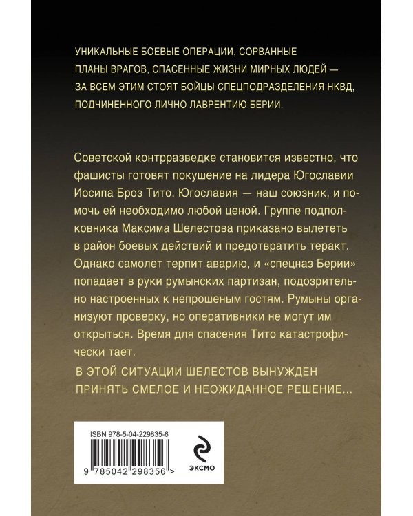 Солдаты далеких гор