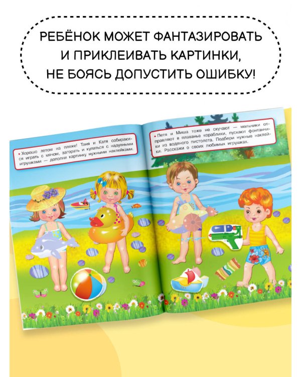 Любимые игрушки