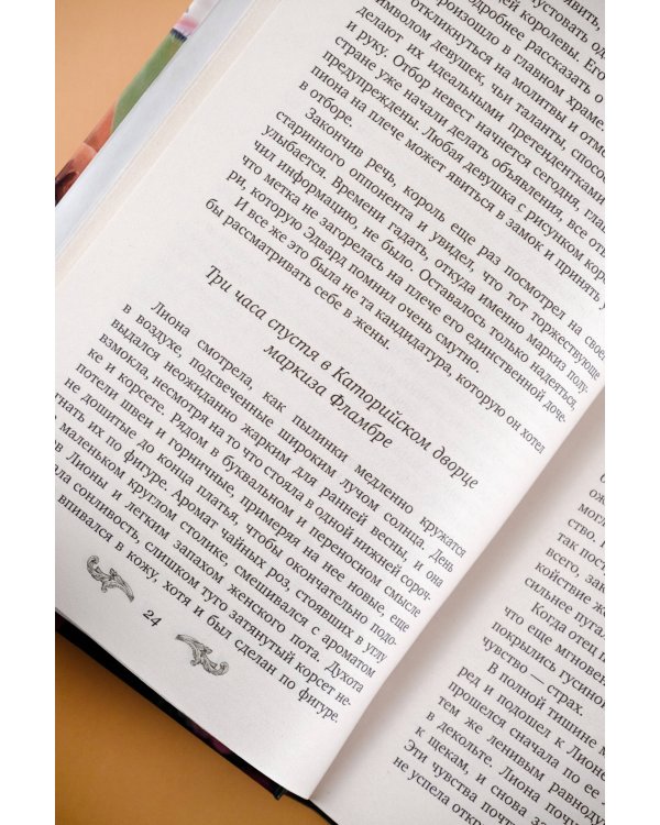 Божественный спор