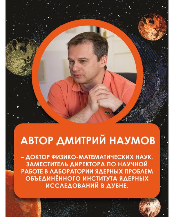 Солнечное нейтрино