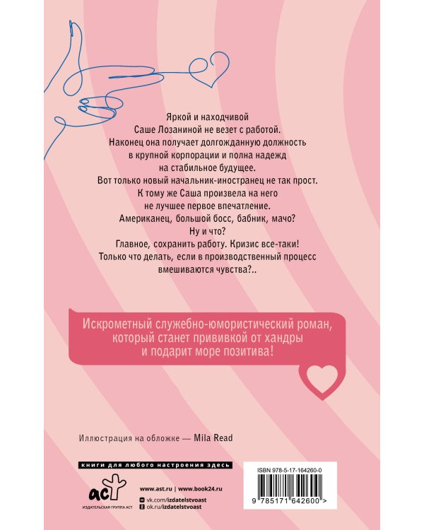 Вокруг пальца