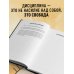 Дневник Аскезы: 21 день выполнения обещаний перед Вселенной