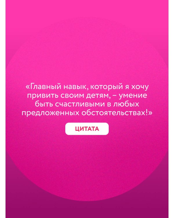 Ну ма-а-ам! Материнство, основанное на реальных событиях