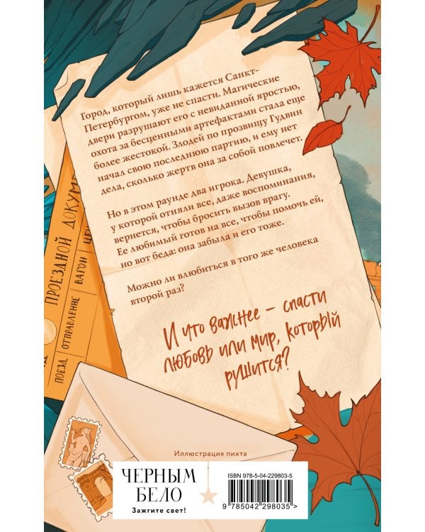 Артефакторы. Двери больше не нужны