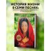 Бестселлеры саморазвития Перукуа: 7 песен о любви, принятии и сокровенной женственности